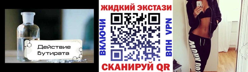 Бутират бутандиол  Хабаровск 