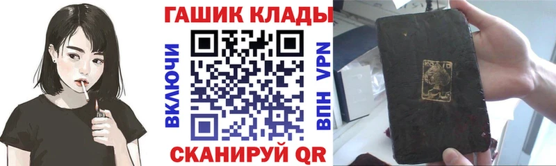 купить закладку  Хабаровск  Гашиш хэш 