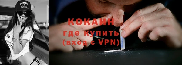кокаин премиум Осташков