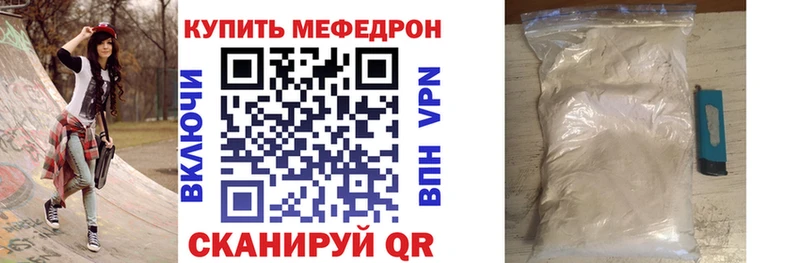 Меф мяу мяу  Хабаровск