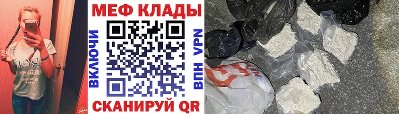 Мефедрон mephedrone купить цена Хабаровск