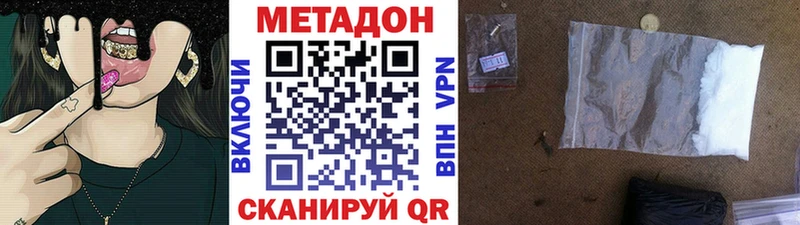 Метадон белоснежный  Хабаровск 